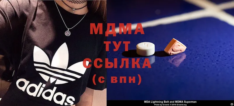 MDMA VHQ  мега tor  Новокубанск 